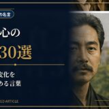 岡倉天心の肖像と日本庭園、茶室を描き、人生・美・変化を扱う名言記事のアイキャッチ画像