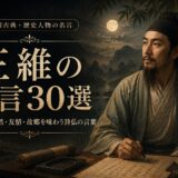 王維の名言30選｜静けさ・自然・友情・故郷を味わう詩仏の言葉